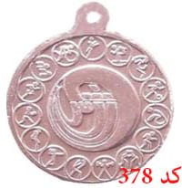 مدال ورزشی همگانی کد 378